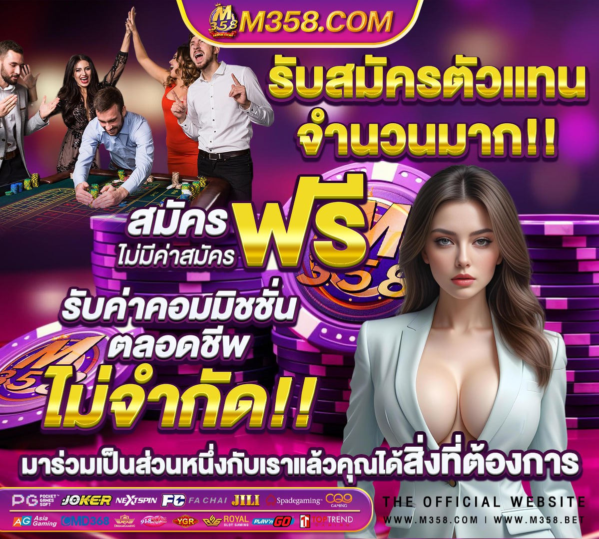 ผลเทนนิสออนไลน์